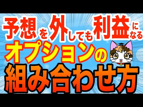 日経平均225先物オプション取引相場チェック