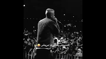 اه صحابي ياما بس انا عالدغري وحيد حالات واتس عصام صاصا 