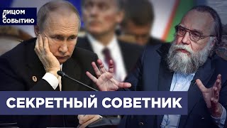 Секретный советник Путина - философ? | Новое интервью Такера Карлсона