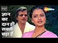 Gyan Ka Daan Hi Sabse Bada Hai | Apne Apne (1987) | Jeetendra, Rekha | Lata Mangeshkar Hit Songs