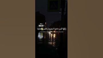 أرح سمعك وقلبك 🎧😴🌧 #تلاوة_خاشعة #اسلام_صبحي