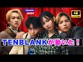 『グラスハート』奇跡のコラボ💔TENBLANK×OVER CHROME「Vibrato」配信開始!感動の名シーン再び【JP Celeb TV】#グラスハート #TENBLANK #菅田将暉