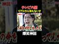 【神回】そりゃブチギレるわ #お笑い #爆笑