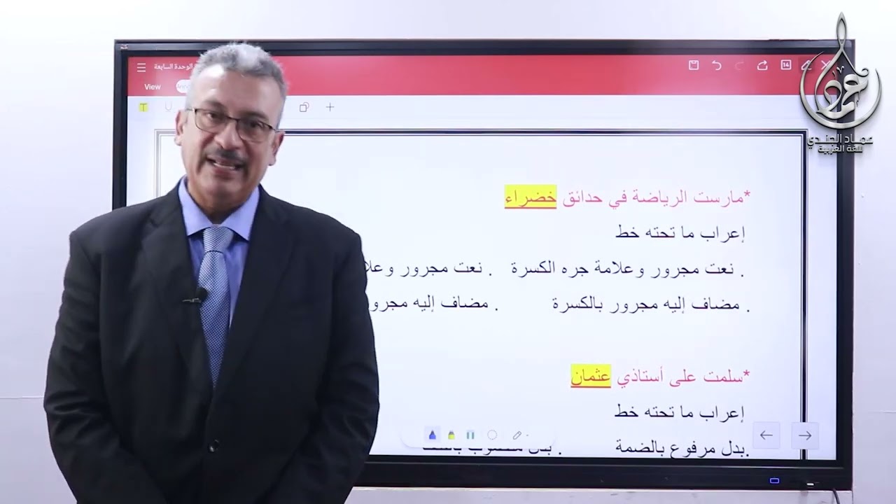 مراجعة الوحدة السابعة