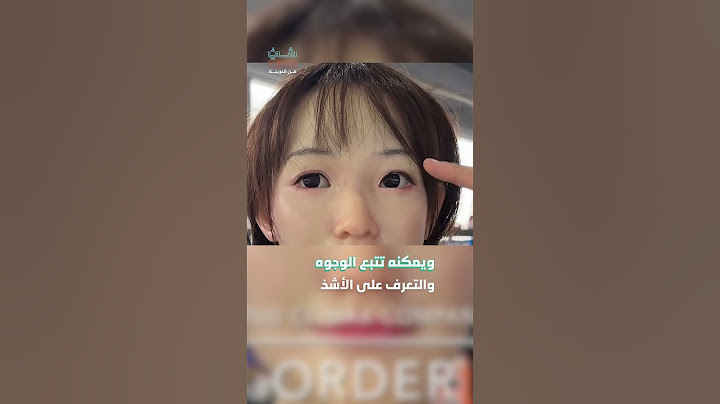 إزاحة الستار عن أغلى روبوت في العالم