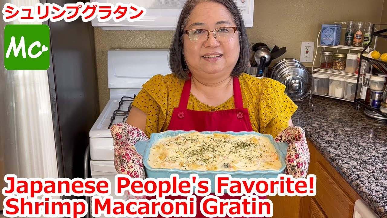 Japanese Shrimp Macaroni Gratin Menu Recipe シュリンプ マカロニグラタン YouTube