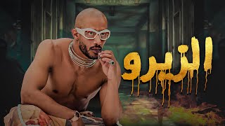 العرض الاول والحصري لفيلم الاكشن والاثارة 