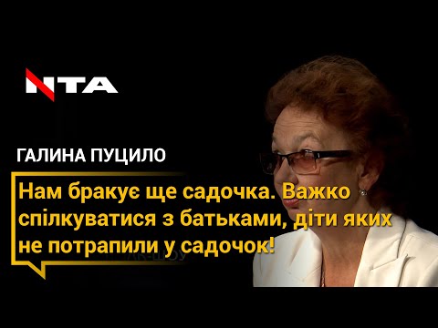 Телеканал НТА: Чи потребують чогось вихованці винниківського садочка та як місто може вирішити проблему черг у ДНЗ Телеканал НТА: Чи потребують чогось вихованці винниківського садочка та як місто може вирішити проблему черг у ДНЗ