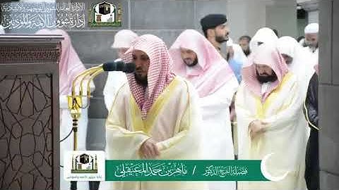 *لقطة تلاوة الشيخ د ماهر المعيقلي* من صلاة التهجد ليلة ٢٢ رمضان ١٤٤٠هـ *من الحرم المكي🕋*