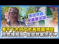 柯文哲羈押事件