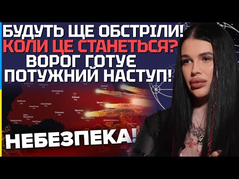 Я ПЛАКАЛА ПІСЛЯ ЦЬОГО СНУ! СТРАШНА КАРТИНА МАЙБУТНЬОГО! ПОПЕРЕДЖЕННЯ ВІДЬМИ! - ЕКСТРАСЕНС МАРІЯ ТИХА