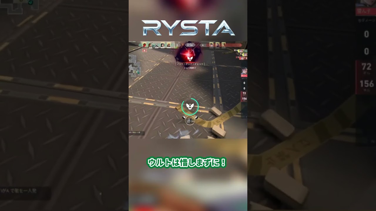 【VALORANT】取れたラウンド落とす方がもったいない #ゲーミングPC #RYSTA #VALORANT #Fortnite #PC相談 #高性能PC #ヴァロラント #フォートナイト