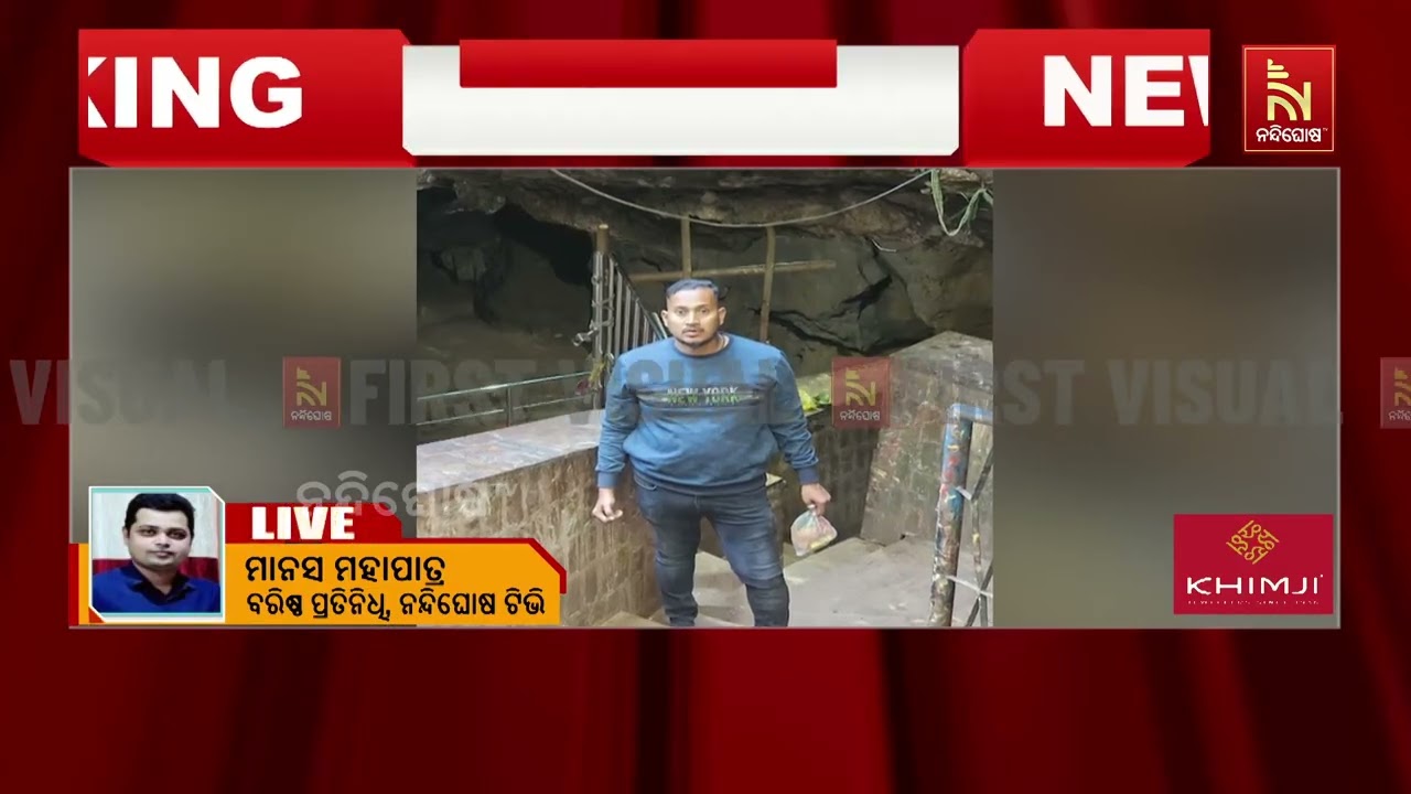 ଟ୍ରେନ୍ ଲାଇନରୁ ଯୁବକଙ୍କ ମୃତଦେହ ଉଦ୍ଧାର । ହତ୍ୟା ଅଭିଯୋଗ ଆଣିଲେ ପରିବାର