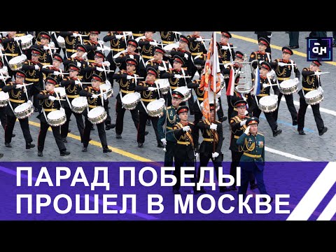 В параде Победы на Красной площади в Москве приняли участие более 10 тысяч человек