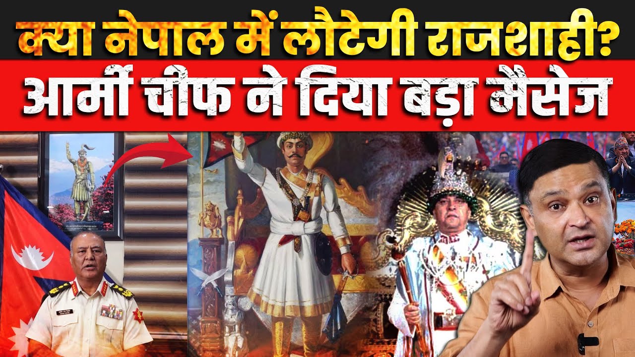 Will Monarchy Return to Nepal? Army Chief Sends Shockwaves!Major Gaurav Arya|The Chanakya  Dialogues