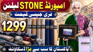 ❄️Stone Linen Imported 2pc Suit| | Guaranteed Fabric| Nishat |SanaSafinaz |Tanzeel kht | Upto85%OFF🎉 screenshot 5