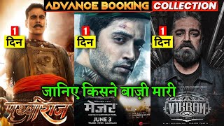 Prithviraj vs Major vs Vikram, Prithviraj Box office Collection, Samrat Prithviraj Advance booking,