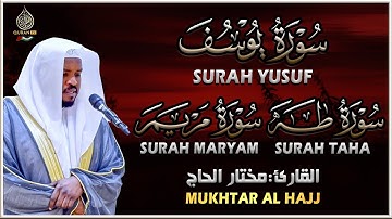 سورة يوسف سورة مريم سورة طه تلاوة تريح القلب والعقل القارئ مختار الحاج Surah Yusuf, Maryam, Taha