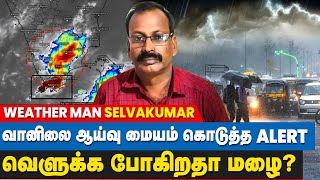 அடுத்த 4  நாட்களுக்கு செம்ம மழையா? - Weatherman Selvakumar Interview | IBC Tamil
