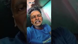 #comedy #funnymemes #funny #gameskhelkarpaisekai😇😛🤣 #ekmotahathighumechala #bhojpuri #lofi #game