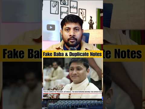Fake Baba Ne Duplicate Notes Ke Naam Par Kaise Thaga?