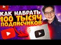 как набрать 100 тысяч подписчиков на канале \ как я стала блоггером \ Даша Кирпич