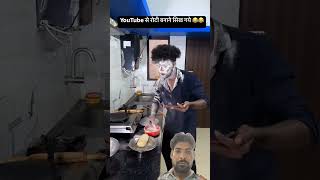 #funny #memes #fun #entertainment #ipl #psl #cricketfans #youtubeshorts #realfools #reels #youtube