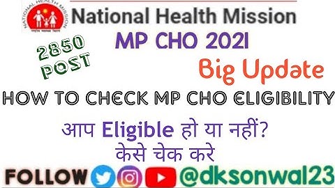 Mp CHO Vacancy 2021 Check Eligibility आप Eligible हो या नहीं कैसे चेक करे @dksonwal23 #MpCHOVacancy