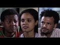    3 ye abedech ye arada lij 3 ethiopian film 2017