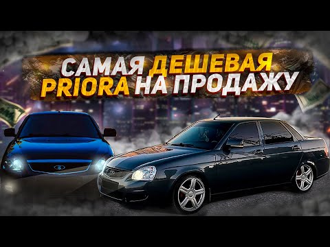 ЛЕГЕНДАРНАЯ | Lada Priora.Купил чтоб заработать.Крашу тачку подписчика.