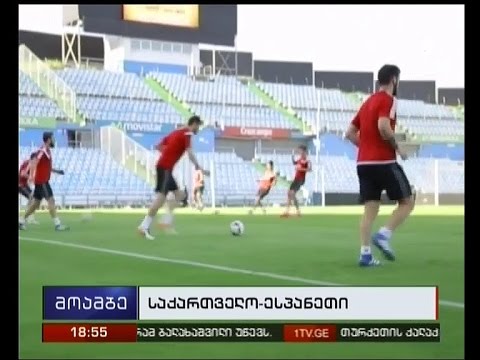 საქართველო-ესპანეთის მატჩი პირველი არხის ეთერში
