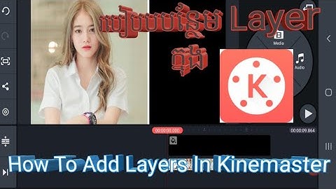 How to enable layers setting in Kinemaster||របៀបបើកមុខងារបន្ថែមស្រទាប់||Unlimited Video Layers Mode