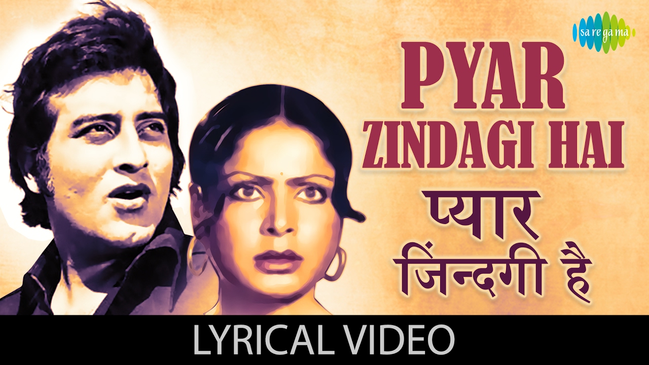 Pyar Zindagi Hai with lyrics         Muqaddar ka Sikandar  Rekha Amitabh