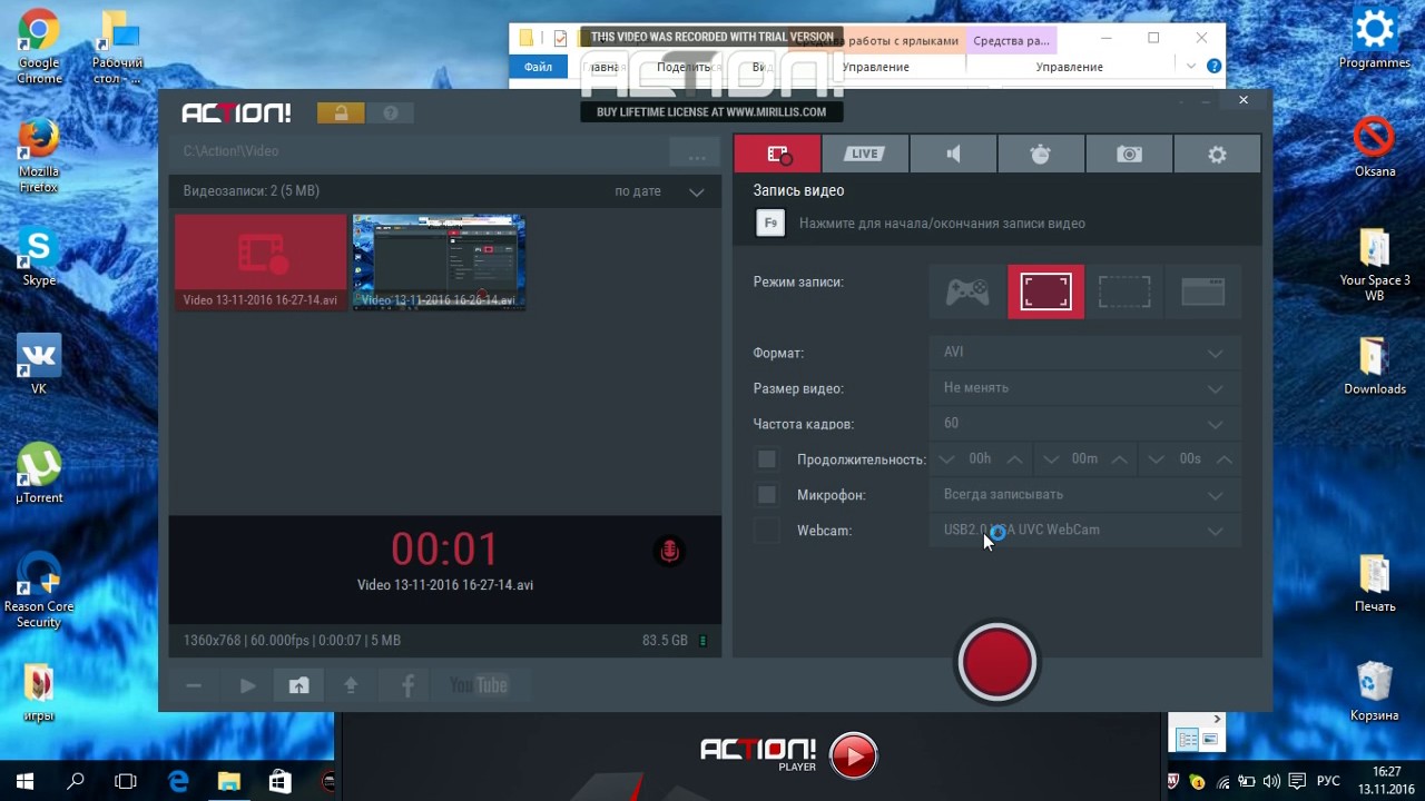 тест программы екшн и тестирования