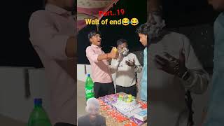 paath 19 happy birthday wait for end #comedy #comedyskits #snbolly #marvel #browncomedy #modernmarvi