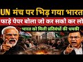 UN की धमकी पर मोदी का पलटवार! भारत-बांग्लादेश सीमा विवाद में दुनिया दंग | Ajit Doval Big Action
