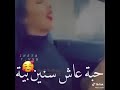 الله لا يجعلني شامت فطوم تغني الوصف مهم