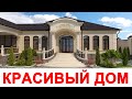 Проект одноэтажного жилого дома на участке 10 соток #проектыдомов #проект #красивыепроекты