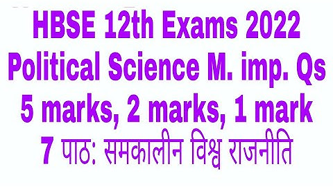 pol Science class 12 important Questions hbse 2022 exams