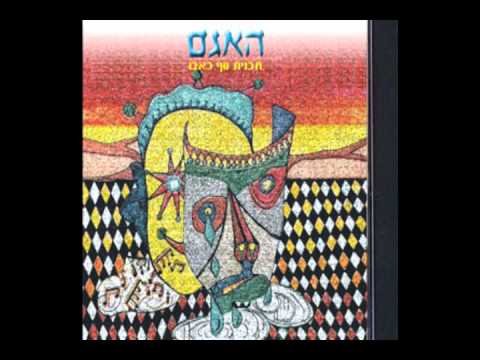 Ver ג'י פי אס אמוציונלי - האגם 1962 - שלמה עז-ארי no YouTube