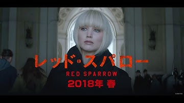映画「レッド・スパロー」予告A