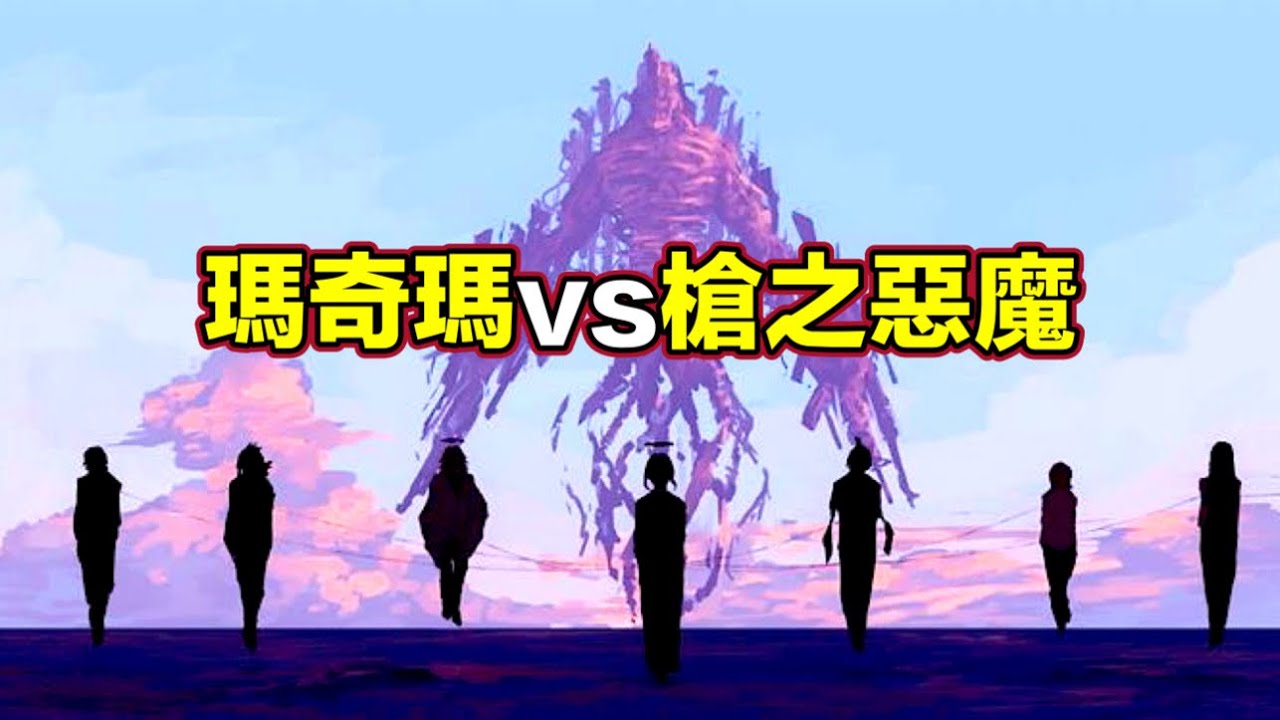 【電鋸人第二季 槍魔篇2】瑪奇瑪與槍之惡魔的巔峰對決!早川秋獻出一切! - YouTube