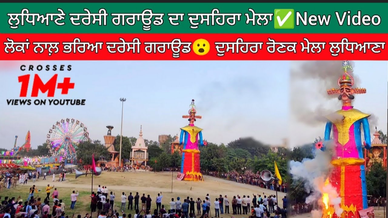 ludhiana daresi ground dussehra Vlog✅ Like Share subscribe now Youtube Dussehra famous daresi ground