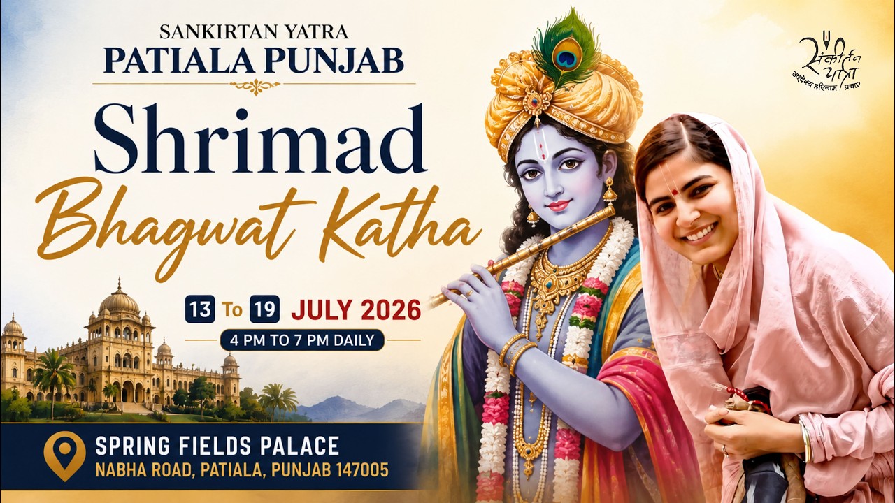 19-07-2026 • Day 07 of 07 • Shrimad Bhagwat Katha • Patiala, Punjab • Devi Chitralekhaji
