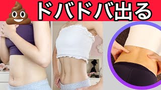 【腸もみマッサージ】パツパツのお腹の張りが消えるお腹痩せ&くびれ作り