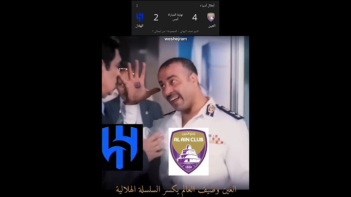 ملخص مباراة العين الإماراتي والهلال
