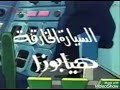 السيارة الخارقة هيابوزا شارة البداية