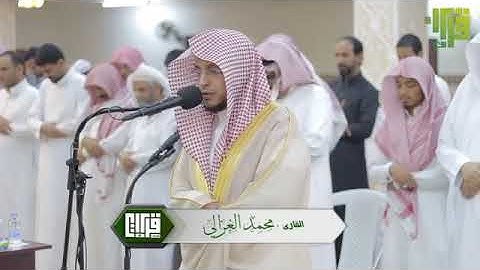 آيات الصيام القارئ محمد الغزالي