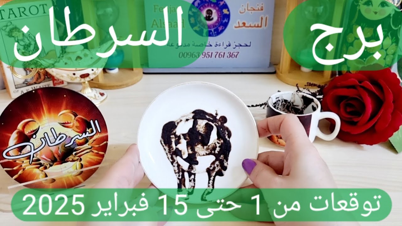 برج السرطان ♋️ حظ قوي وراح تاخذ حقك من شخص دمرك❤️تعلق يعيق عرض قادم 🌹تحقيق أمنية للسرطان 🫶🏻