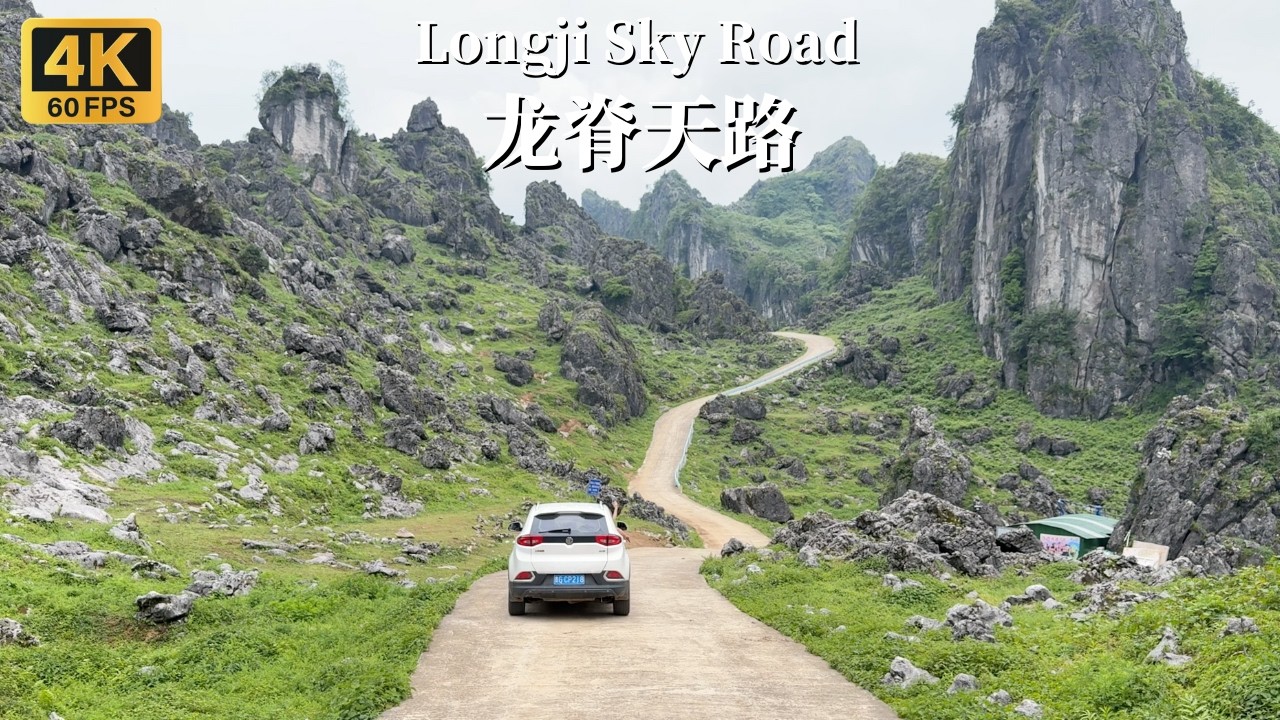Проезжая по коварной небесной дороге Лунцзи — Гуйчжоу, Китай — 4K